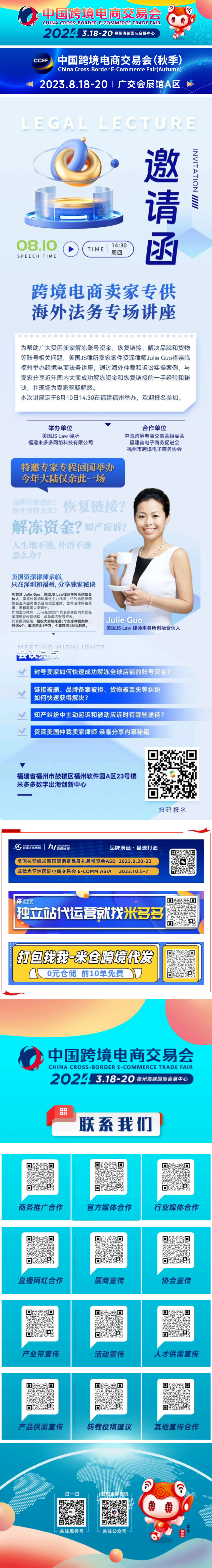 FireShot Capture 016 - [Exclusively for cross-border e-commerce sellers] Special lecture on overseas legal affairs - mp.weixin.qq.com