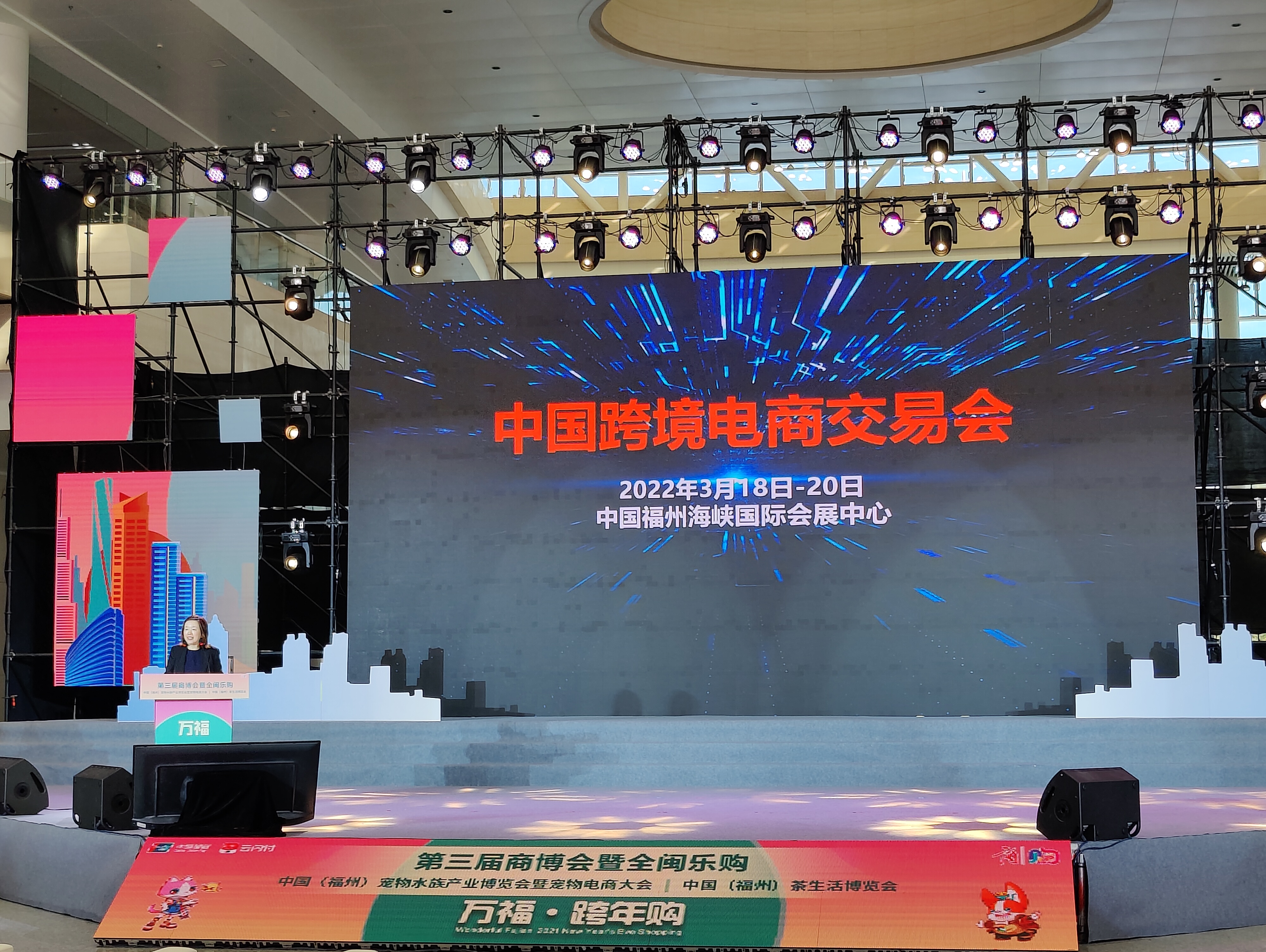 China International Trade Fair holds information conference in Fuzhou