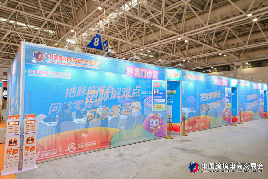 In 2023, China Cross-border E-commerce Fair will be the first in the country to launch 'Cross-border Clinic'