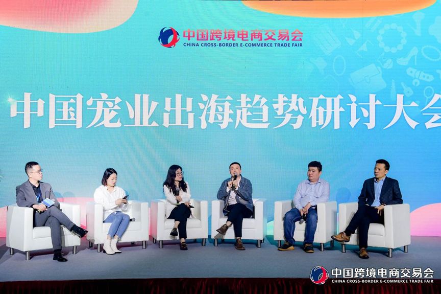 Seminar on China’s pet industry going overseas was successfully held in Fuzhou