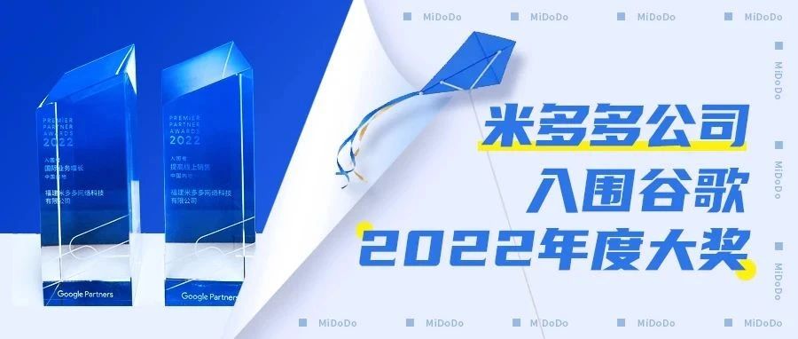 Specialization in the field of technology, achievements reward hard work - Midoduo company is shortlisted for Google's 2022 annual award