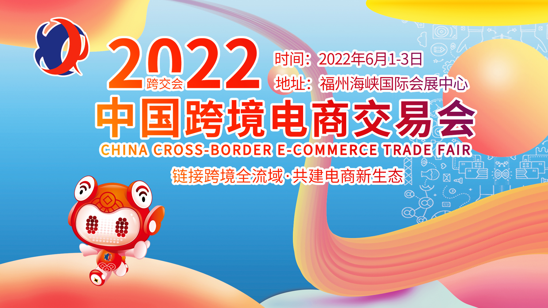Is it difficult to book a hotel during the exhibition?Check out the 2022 Cross-Trade Fair booking guide!