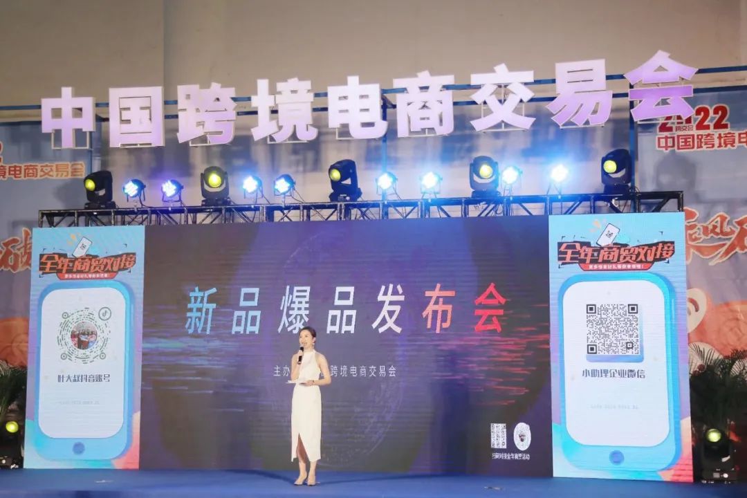 New products are hot, making a big debut.Two-line linkage, efficient docking.|Cross-trade new product launch conference was successfully held