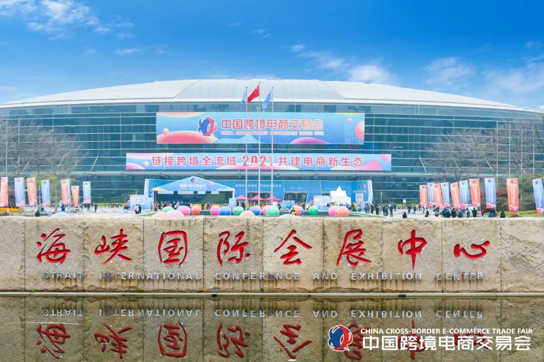 China Cross-border E-commerce Fair has changed and remained unchanged in the past three years