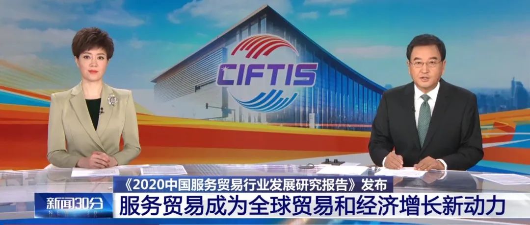 The co-organizer of the International Trade Fair - Fanding International was included in the classic case of 'Research Report on the Development of China's Service Trade Industry'