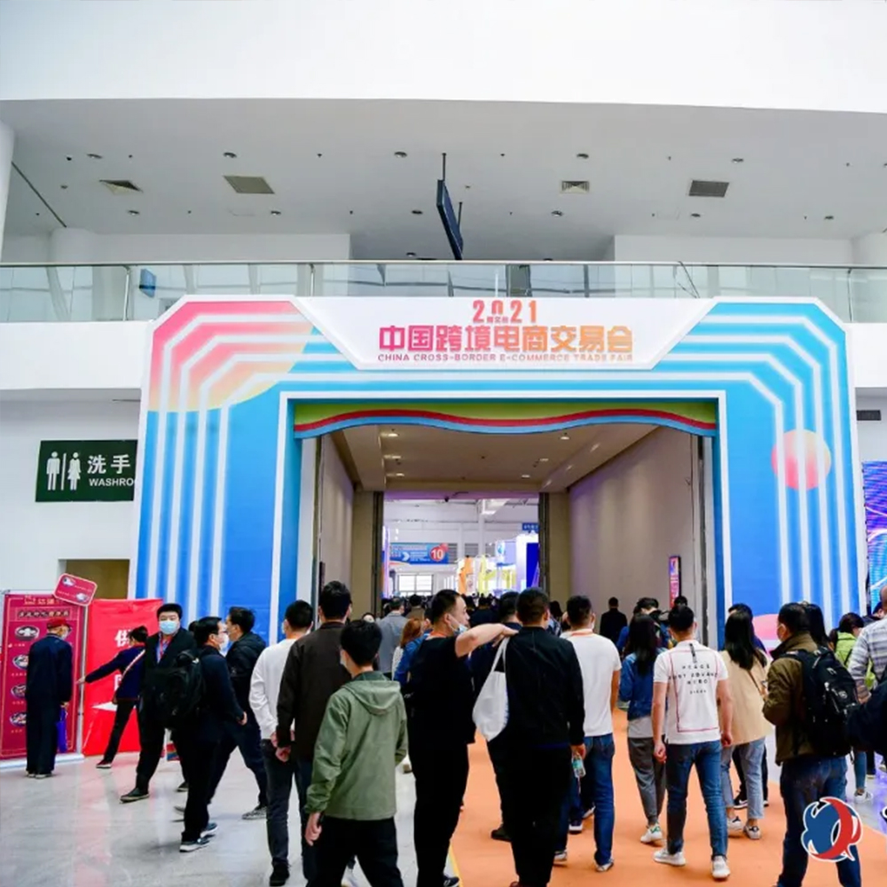 The first China Cross-border E-commerce Fair concluded successfully today!
