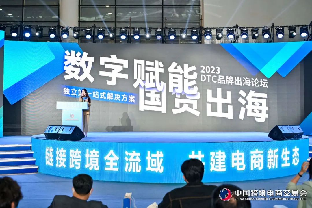 'Digital Empowers Domestic Products to Go Overseas' 2023DTC Brand Overseas Practical Strategy Full Analysis Theme Sharing Conference was held in Fuzhou