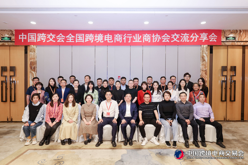 'Integration, win-win and common progress' National Cross-border E-commerce Industry Association exchange and sharing meeting was held in Fuzhou