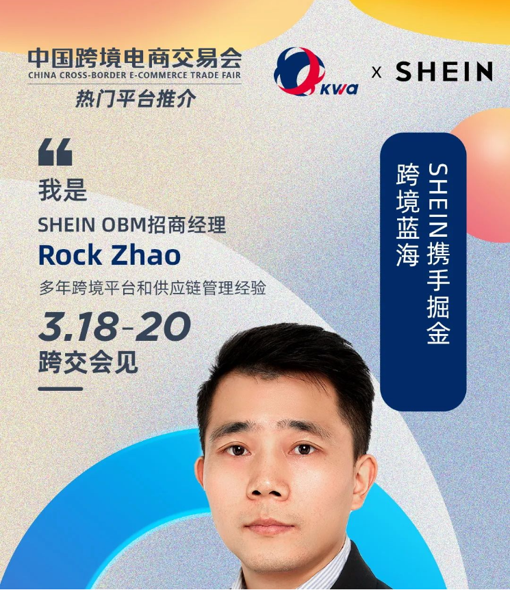 Shein is here, do you want to make a date?