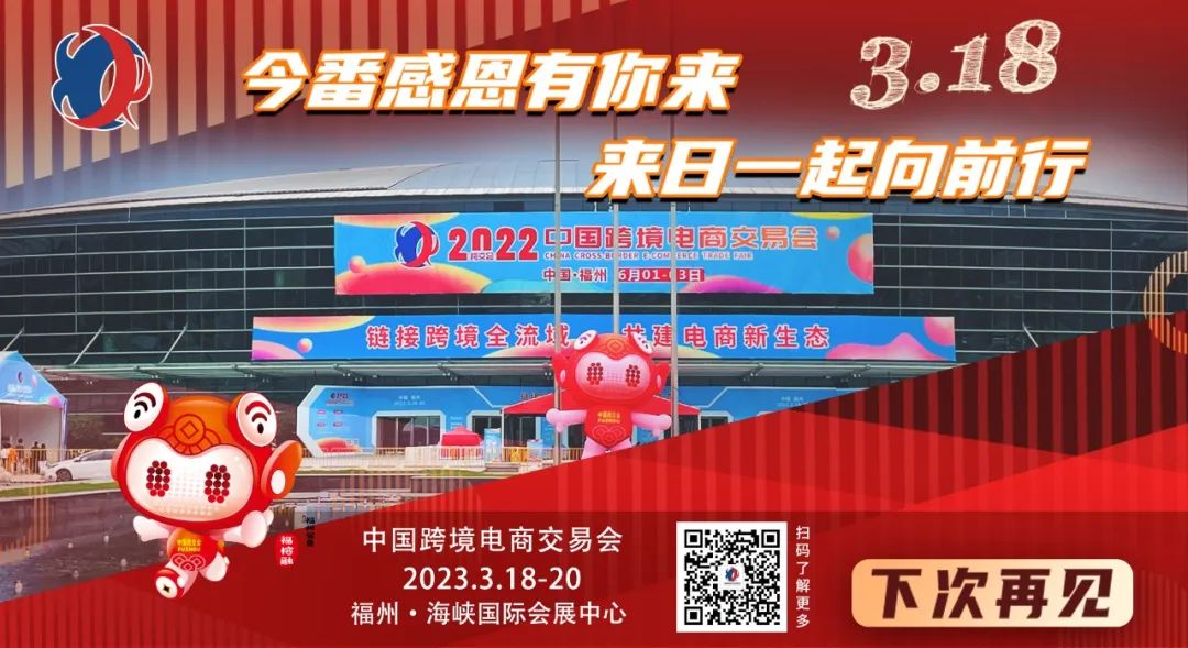 Thank you for being with me. We will see you at the 2023 China International Trade Fair.