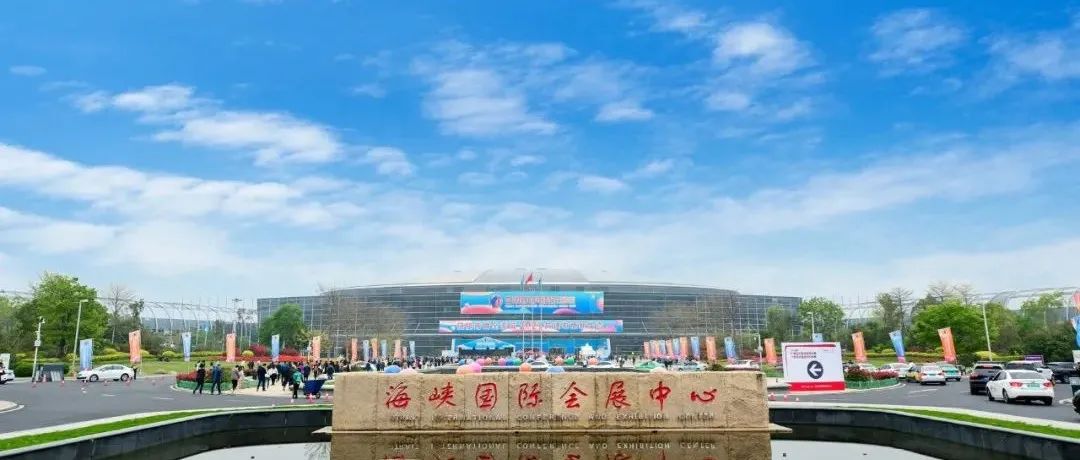 People's Daily headlines focus on 'Fujian Answer Sheet' and call China Cross-Trade Fair again
